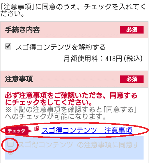 【ドコモ】スゴ得コンテンツのアプリ遊び放題・割引クーポンでお得に毎日を過ごそう! ゆっぱぱブログ 【ドコモ】スゴ得コンテンツのアプリ遊び放題・割引クーポンでお得に毎日を過ごそう! ゆっぱぱブログ
